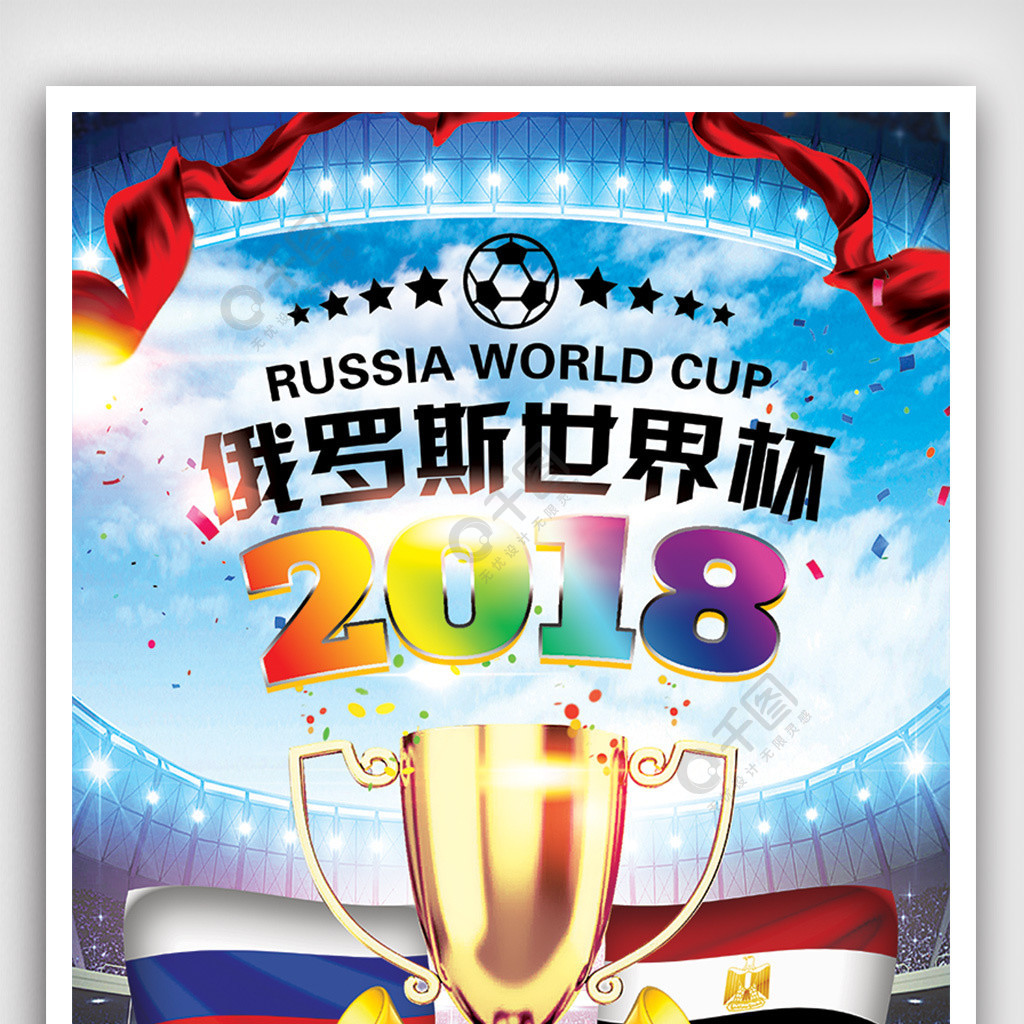 际赛场